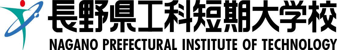 長野県工科短期大学校ホームページ